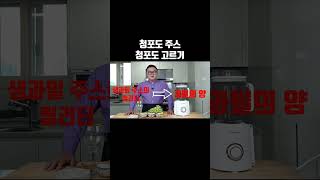 청포도주스_청포도 고르기