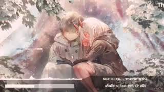 Nightcore - ทหารลาแฟน (ของโอมะชู)