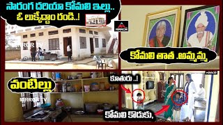 Saranga Dariya Komala Home Tour Exclusive Video | Saranga Dariya Komala Lifestyle | Mirror TV