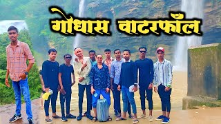 🌧गोधास वाटरफॉल 💧 GAUDHAS WATARFALL LOKESH YADAV FULL INJOY