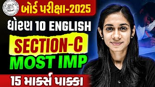 Std 10 English Board Exam Section C Most IMP | Dhoran 10 English Exam IMP 2025 | Dhruvi Maam