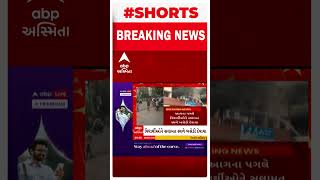 Jamnagar GPCB Fire | GPCBની ઓફિસમાં ભીષણ આગ, બાજુના ટ્યુશન ક્લાસમાંથી વિદ્યાર્થીઓનું કરાયું રેસ્ક્યૂ