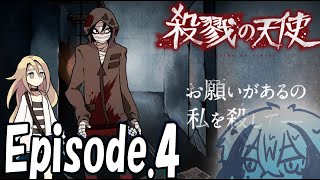 【宙乃蒼】殺戮の天使Episode.４最終回【#新人VTuber】