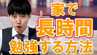 【河野玄斗】その集中じゃ勉強続かないよ？【コロナ/集中/勉強】