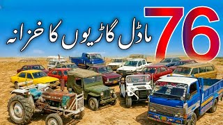1976 models vehicles review | cars, tractor, jeep, truck & other 76 models vehicles | Zeeshan Motors