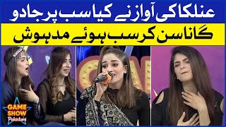 Anilka Gill Singing In Game Show Pakistani | Pakistani TikTokers | Sahir Lodhi Show | TikTok