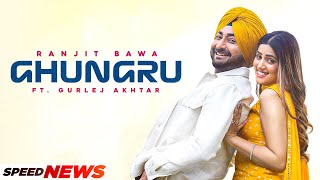 Ghungru (News) | Ranjit Bawa ft Gurlej Akhtar | Desi Crew | New Punjabi Songs 2021| Speed Records