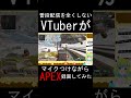 推しの子ed　 apex shorts