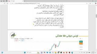 وبینار تحلیل جو بازار - 17 بهمن 1403 - احمد اکبری