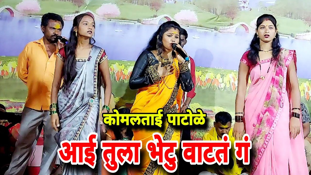 Komal Patole Officel Youtube