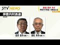 ３６年ぶり北海道・神恵内村長選投票始まる「核のごみ」調査の是非が最大の争点