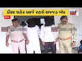 banaskantha ડીસા શહેરમાં હિન્દૂ સંગઠન કાઢશે રેલી love jihad news in gujarati