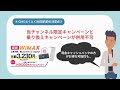 gmoとくとくbb wimaxの高額キャッシュバックは受け取れない？確実に受け取れる方法を解説【法改正後 ver】