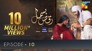 Raqs-e-Bismil Episode 10 | Digitally Presented By Master Paints | HUM TV | Drama | 26 February 2021