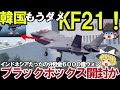 【ゆっくり解説・軍事news】中国お手上げ 海上自衛隊引き渡し間近に豪州涙、台湾国産建造就役開始間近か！x舵で韓国すでに超え中国原潜も5分で壊滅【スペシャル・特集】