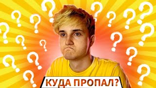 ДАНКАР - КУДА ПРОПАЛ ? | ЧТО С НИМ?