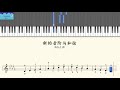 raindrop music 27新的音阶与和弦 降d大调 约翰·汤普森简易钢琴教程4 piano tutorial