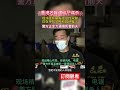 香港名媛蔡天凤遭碎尸谋杀 手法殘忍！警方正全力通緝死者前夫 太殘忍了