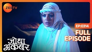 Akbar ने Maham Anga को डाला काली कोठरी में | Jodha Akbar | Ep 314 | Zee TV