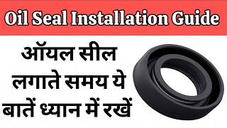 oil seal installation procedure | oil seal installation guide | oil seal replacement