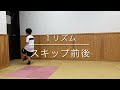 親子de運動あそび　リズムの向上