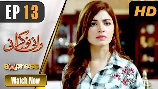 Pakistani Drama | Rani Nokrani - Episode 13 | Express TV Dramas | Kinza Hashmi, Imran Ashraf