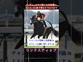 【リンクスティップ】きさらぎ賞想定3番人気！全2走ダイジェスト 競馬 リンクスティップ きさらぎ賞 shorts