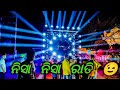 Dj Rasmi Professional New Setup 2022 New Setup Nisa Nisa Rati Papu Pom Pom Song Play | OME