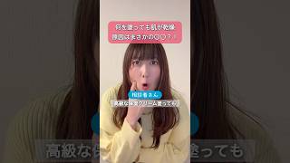 何を塗っても乾燥肌はヤバイ！？　#腸活 #美容 #疲労回復 #自律神経 #subscribe #shortvideo #shorts #short