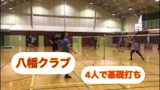 【バドミントン 4人で基礎打ち】練習メニュー