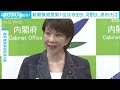 【資産公開】トップは寺田総務大臣「相続で増えた」3億217万円　第2次岸田改造内閣 2022年9月16日