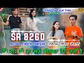 sr 8260 असलम सिंगर न्यू सॉन्ग 4k official audio song aslam singer deadwal new mewati song