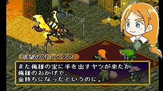 【ポポローグ】Part78 ちゃこげの初見実況プレイ オレクシス戦①