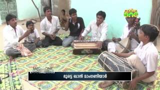 Musical traditions of India, Bavul music - MediaOne documentary (22-2)