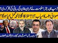 PTI Swabi Jalsa | Imran Khan Release | Donald Trump's Victory | Imran Riaz | Sami Abraham