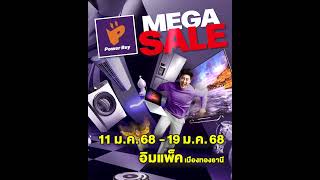 Power Buy MEGA SALE