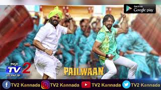 Baaro Pailwaan |  Pailwaan Kannada Movie song | Kichcha Sudeepa | Arjun Janya