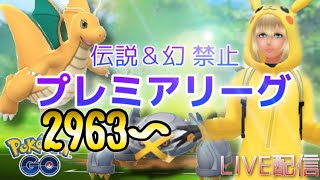 【初ゴールデンタイム】シーズン１最高世界５位のGOバトルリーグ　7/14 【ポケモンGO プレミアカップ】