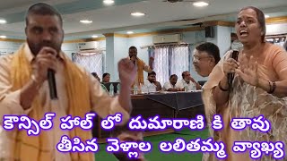 కౌన్సిలర్ లలితమ్మ వ్యాఖ్యలపై మి .. ఆ.. బ..గంటు..... కౌన్సిలర్ సందీప్ రెడ్డి... క్లారిటీ