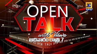 Open Talk Promo | ఓపెన్ టాక్ ప్రోమో .. #exclusiveinterview #opentalk  | @swatantralive