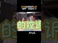 苏棠当场控诉杜若狂飙土味情话，“渣男”实锤来了！ 花间新娘 苏棠 兔子牙 朱容君 侯东