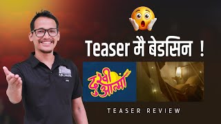 Dukhi Atma Teaser Review | New Nepali Movie 2025 | Parda Sansar - Ekraj Pradhan #nepalimovie