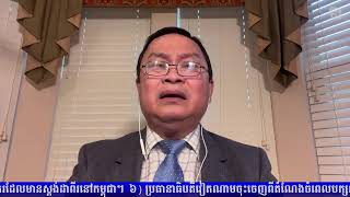 កម្មវិធី Idea Talk សម្រាប់រាត្រីថ្ងៃទី១៨ ខែមករា ឆ្នាំ២០២៣