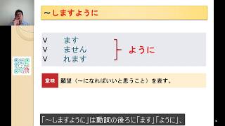 Ｎ３　文法　〜しますように　日本語.COM（https://ni-hongo.com）