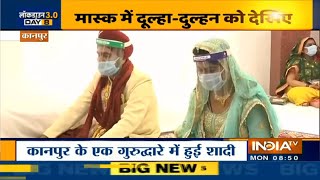 न बैंड, न बारात; लॉकडाउन के बीच जोड़े ने रचाई शादी | IndiaTV News