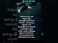 இலக்கு இடையூறுக்கு மத்தியில் அடைவதே tamil shorts motivation thoughts