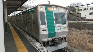 京都市営地下鉄10系1103Fの急行奈良行き 高の原駅