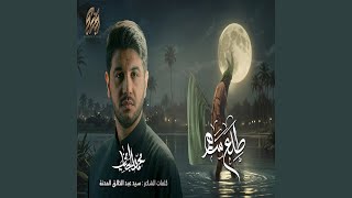 طلع سهم