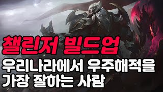 【롤토체스 공략】4우주해적의 모든것 이 빌드업을 추천드립니다 (TFT, 전략적 팀 전투, 롤토체스 시즌3.5, 구루루)