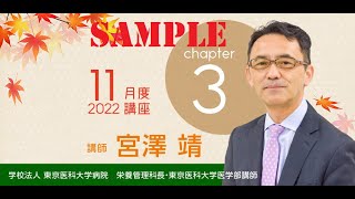 もう一度、循環器疾患CHAPTER３（サンプル）